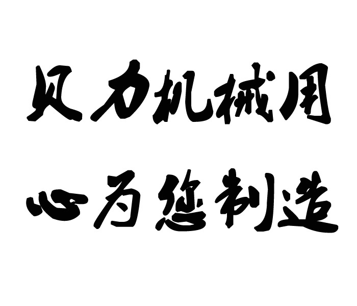 为您制造