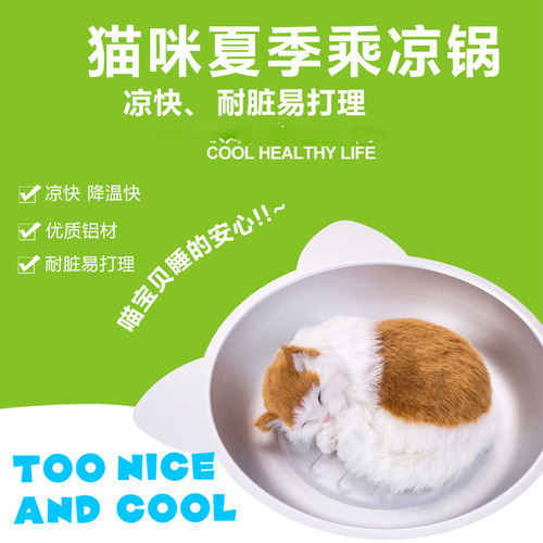 Summer aluminum cool cat pot, cat nest, cat sleeping bag, cat bed, cat mat, cat house, pet supplies, Teddy kennel