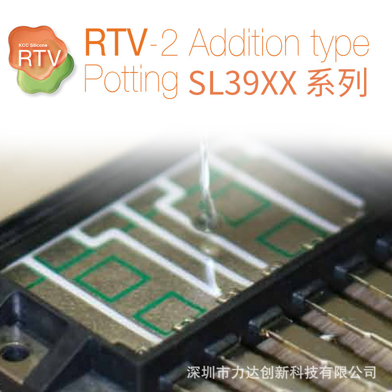 KCC加成型灌注胶液态硅胶系列密封粘接灌封