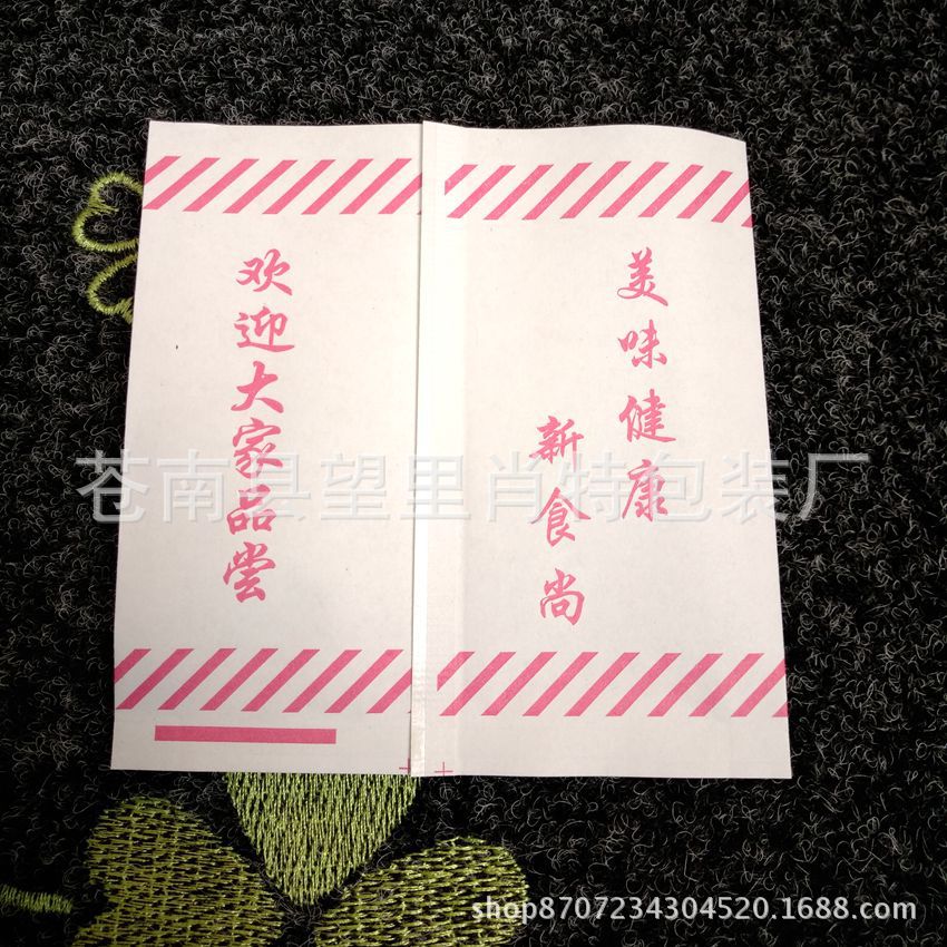 鸡蛋汉堡纸袋子 定做蛋肉堡包装袋中式蛋堡纸袋子鸡蛋汉堡袋子