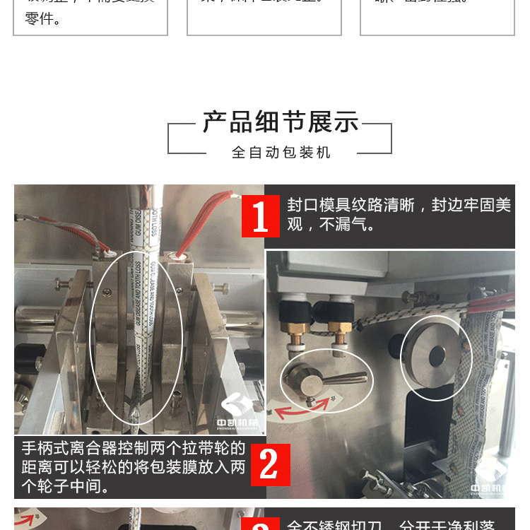 官網-粉劑包裝機產品詳情頁_07
