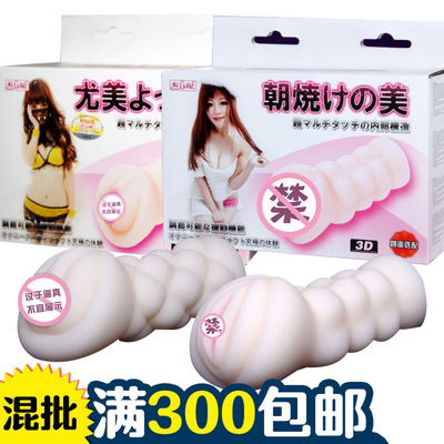 百樂名器朝美尤美成人用品男用器具自動售貨壹件代發倒模性愛娃娃
