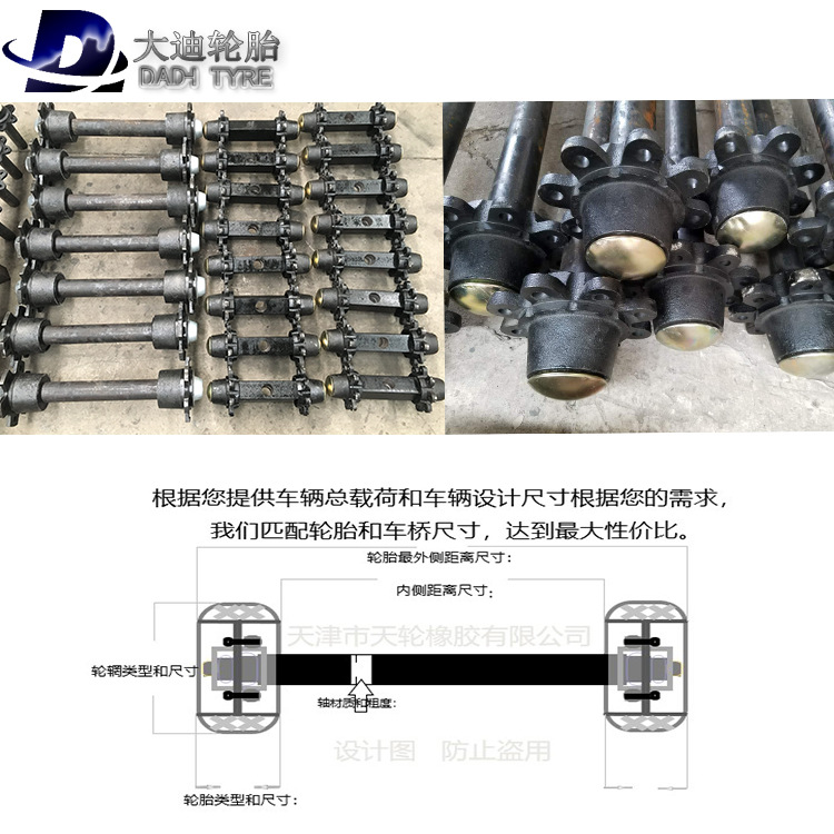 桥梁托运设备拖车实心轮胎 车桥 房车用轮胎和车轴等加工配件