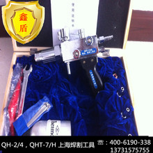 QHT-7/h金屬粉末噴焊噴塗兩用炬 7號粉末噴塗槍 QHT-7/h噴焊槍