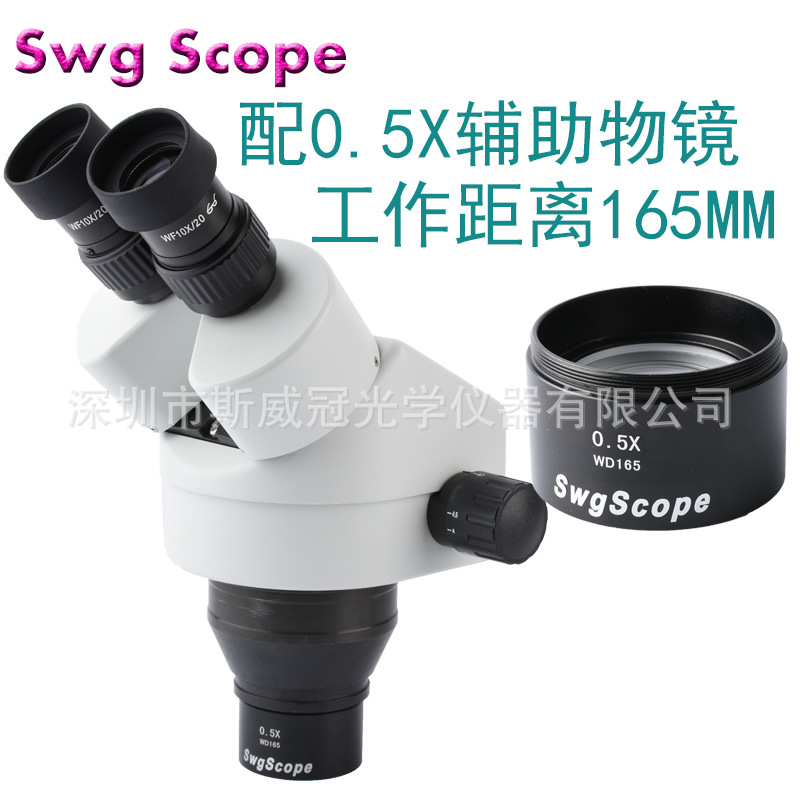 厂家直销 3.5X-45X连续变倍镜头双目立体显微镜镜头165mm工作距离