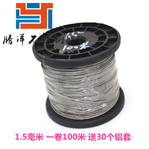 304 stainless steel wire rope 1mm1.5mm2mm thin soft small wire rope clothesline anti-theft wire rope household