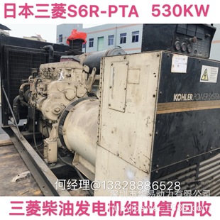 ���Y��I���ÙC����S6R-PTA���Ͱl늙C530KW���Ͱl늙C����/����
