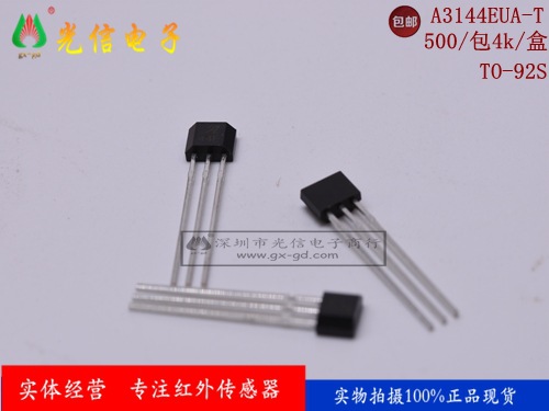 A44E原装全新霍尔元件开关传感器TO-92丝印44E