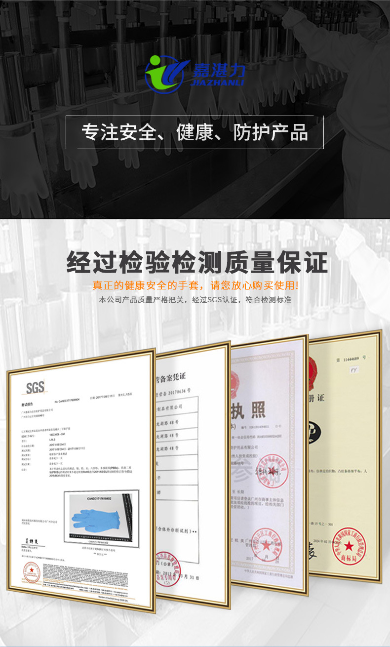 食品级手套
