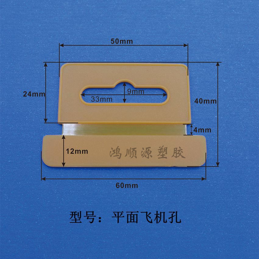 平面飞机孔1有水印