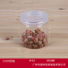 350ml透明花茶瓶寧夏枸杞包裝瓶紅糖塑料密封瓶塑洲制品廠家