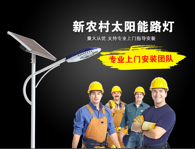 太阳能路灯_04.jpg