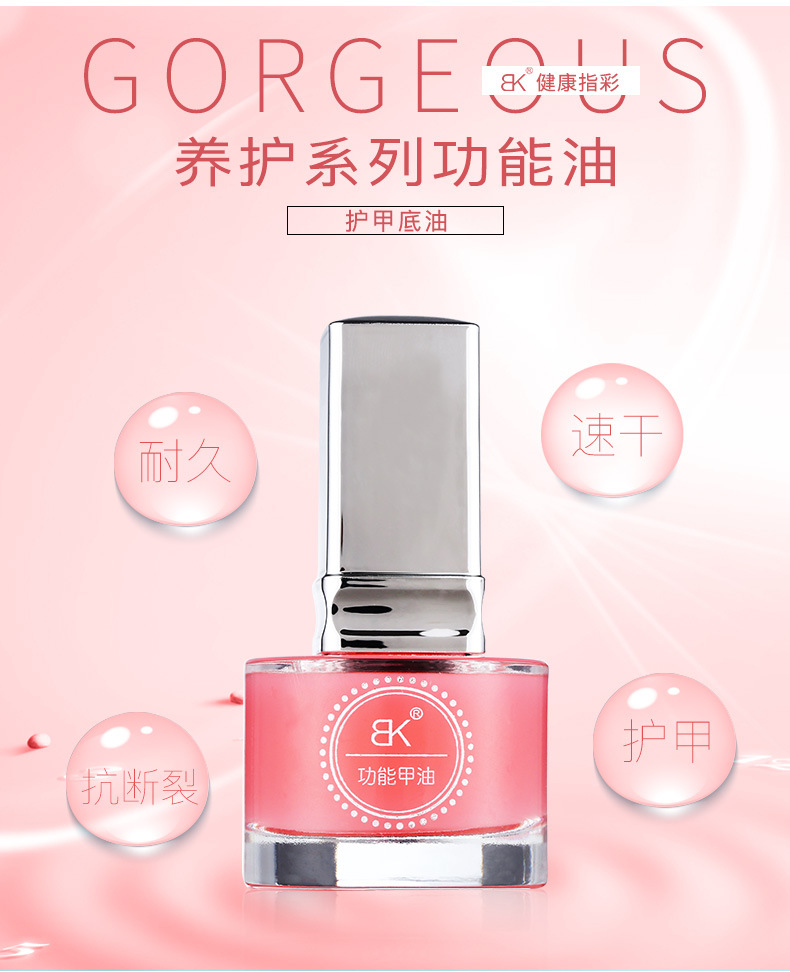 功能油_02.jpg