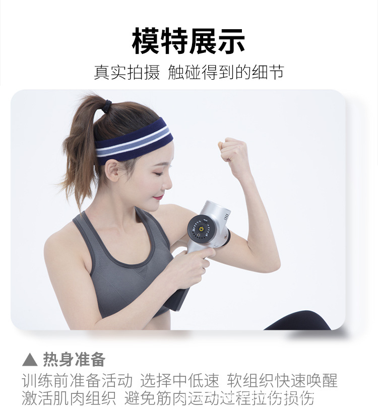 筋膜枪_08.jpg