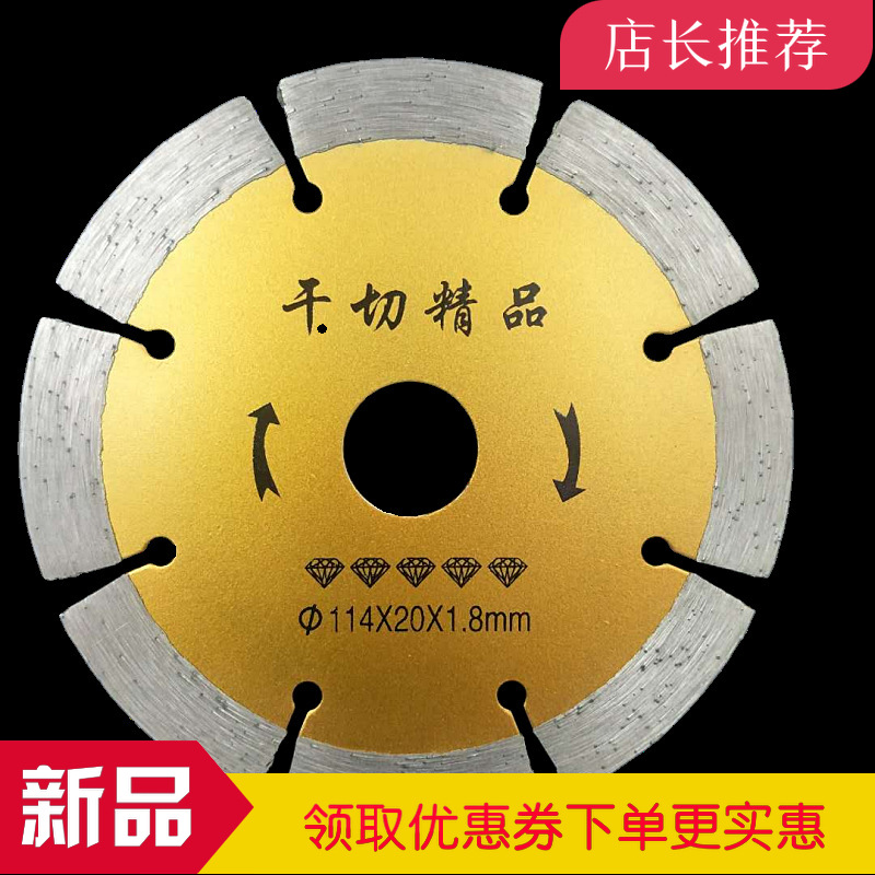 方诺云石片切割片节断式 金刚石锯片 混凝土花岗岩大理石干切片