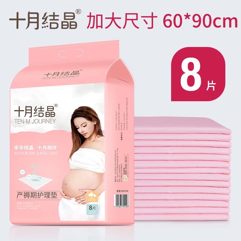 October crystallization Nursing pad 8 pregnant woman Puerperal pad Maternity pads postpartum Nursing pad disposable SH124