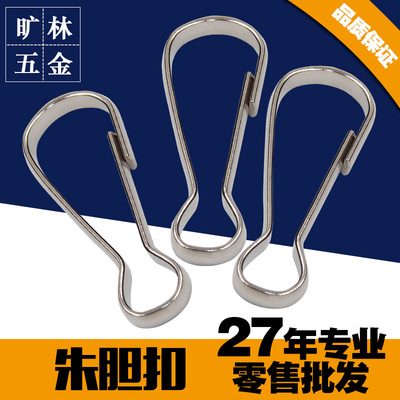 批发葫芦型朱胆扣金属朱丹扣弹簧钥匙扣椭圆连接扣猪胆扣挂钩|ms