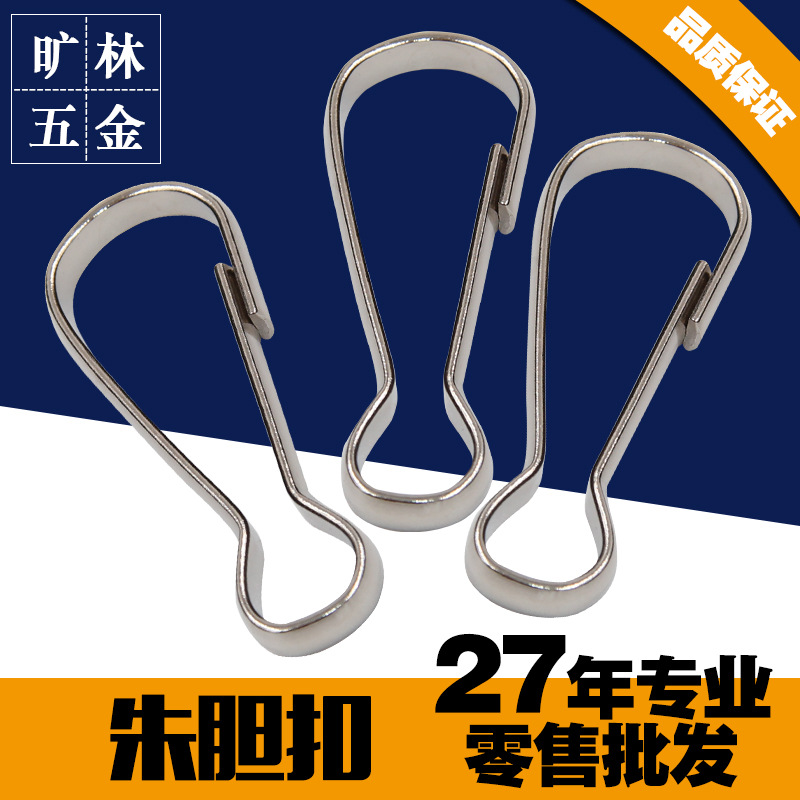 批发葫芦型朱胆扣金属朱丹扣弹簧钥匙扣椭圆连接扣猪胆扣挂钩|ms