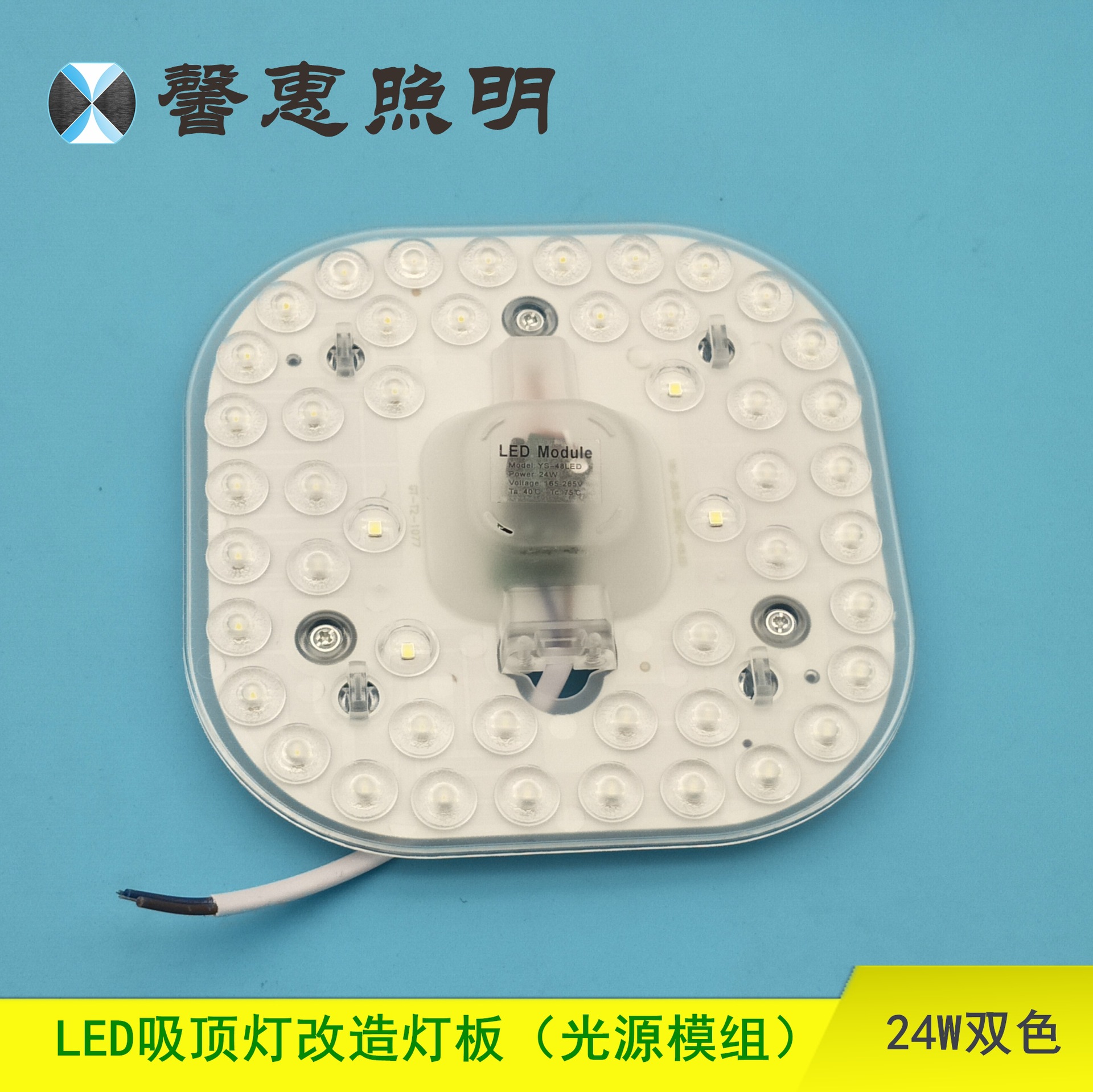 LED吸顶灯模组24W双色 带磁铁LED吸顶灯改造灯板节能灯方形光源|ru