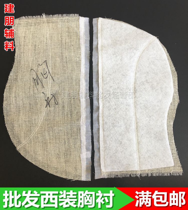Directly Supplied from the Manufacturer: Clothing Chest Pads, Suit Chest Pads, Cotton Chest Pads, Linen Lining, Coat Black Carbon Lining, Shoulder Pads for Coats