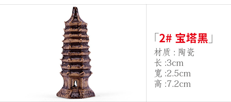xq366 2# Pagoda Black.jpg