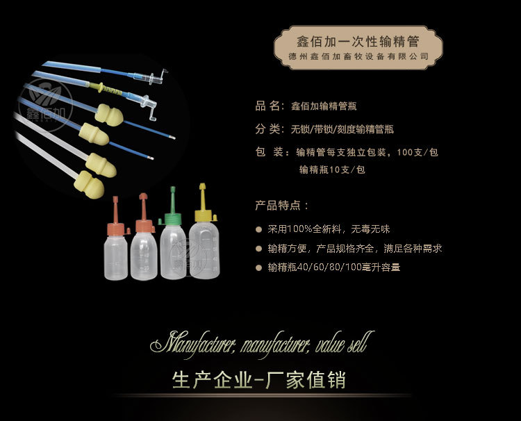 深部输精管刻度A详情页 (2).jpg