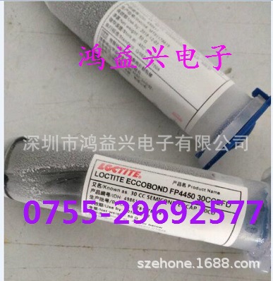 优势销售乐泰胶水HYSOL  FP4450LV,HYSOL  FP4470