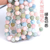 Natural JP Morgan Stone San beads Morgan Stone Cut the Dids Bad Disposus DIY Materials Morganite