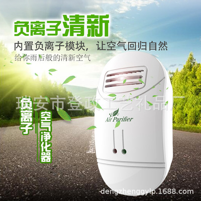 负离子空气净化器迷你家用除甲醛二手烟负离子办公室小型净化器|ru