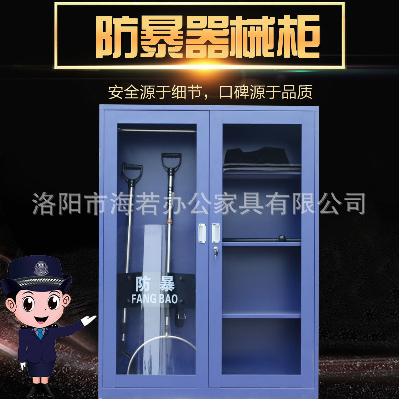 School Take precautions against riot security equipment Tool Cabinet Counterterrorism Fire cabinet Equipment cabinet explosion-proof Shield