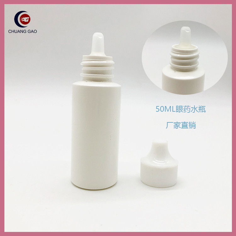 现货30ml毫升眼药水瓶子 滴眼液瓶 小滴瓶 小塑料空瓶