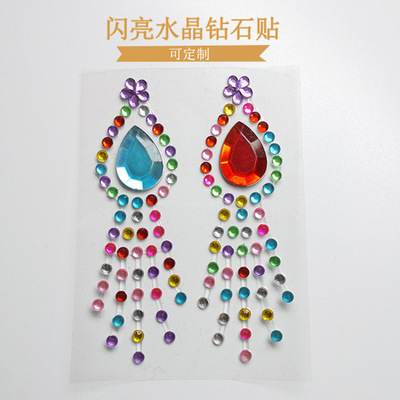 水晶钻贴艺趣幼儿diy儿童手工材料钻石贴画贴纸粘贴装饰亲子玩具|ms