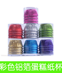 彩色铝箔蛋糕纸杯