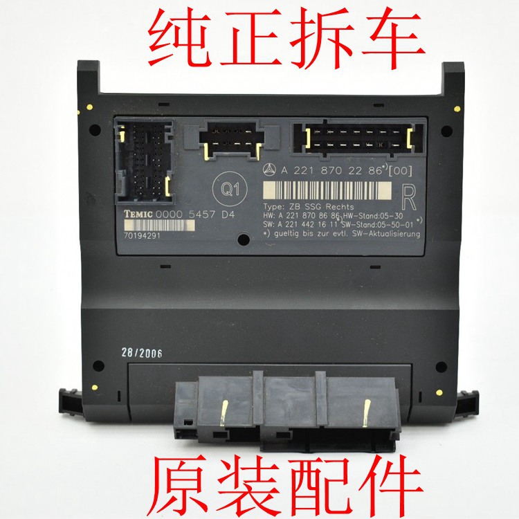 奔驰221车门电脑_副本