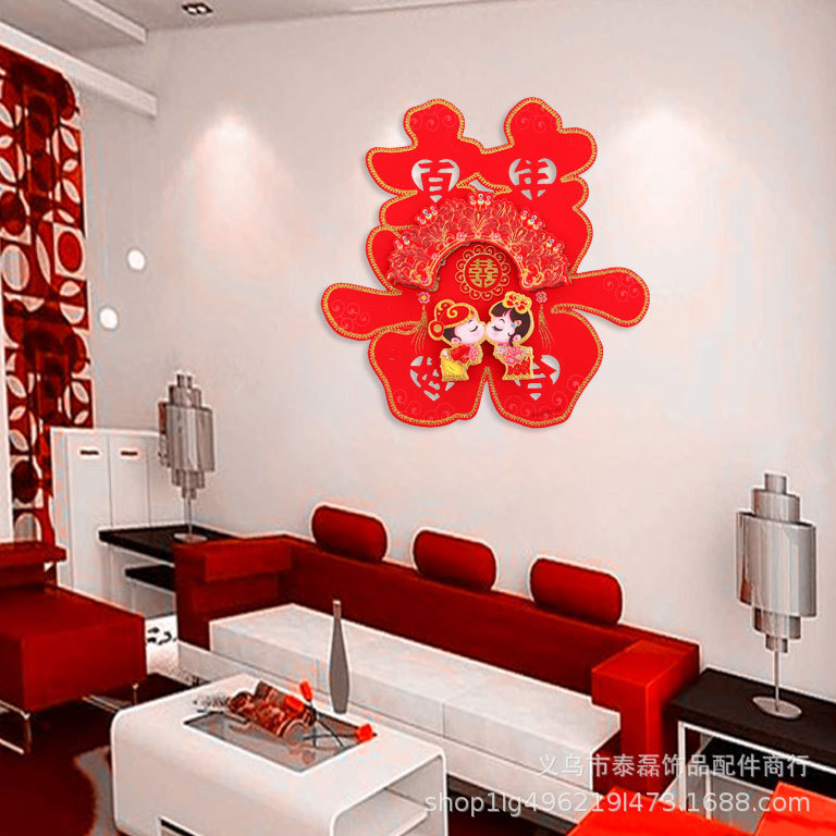 70#喜字结婚门贴婚房装饰布置婚庆用品立体喜庆喜字帖植绒窗花喜