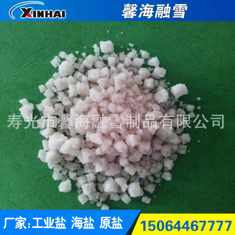 山东馨海工业盐出口专业原盐生产工业级大颗粒盐94%含量厂家现货