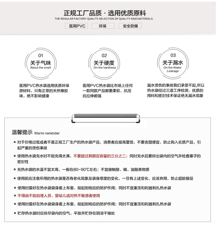 热水袋详情页_15