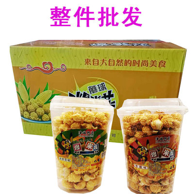 Tianjin Eqing American style spherical Popcorn 120g Cup student Tea shop Cinema Station