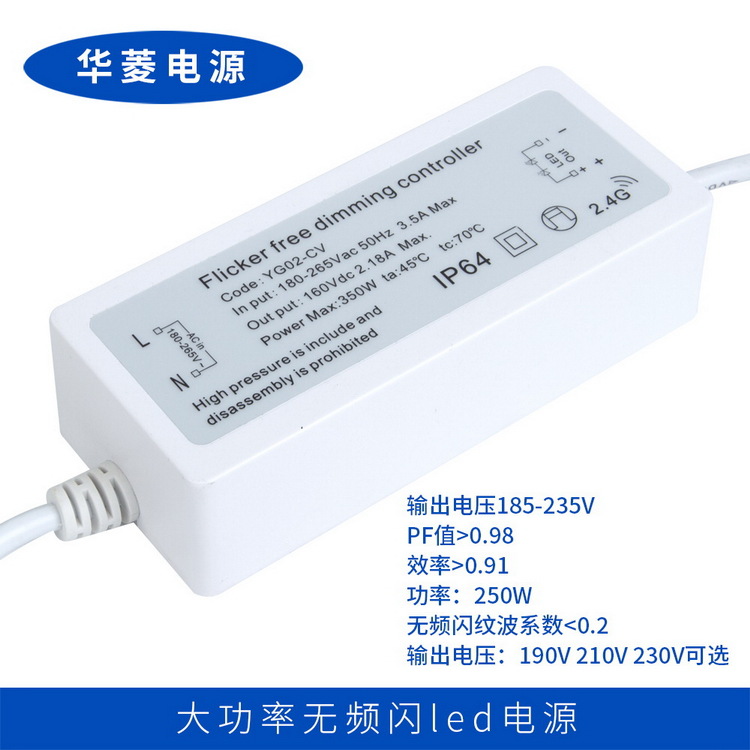 LED220V高压灯带开关电源无频闪系列室内户外防水高效率电源