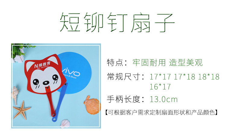 美珍广告扇详情页2-恢复的_01