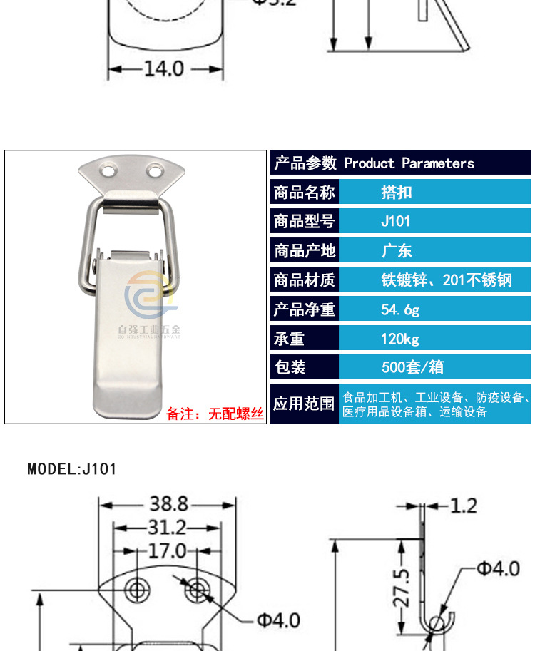 304不锈钢锁扣铁镀锌搭鸭嘴扣连接弹簧卡扣搭扣包箱扣工业级配件-阿里巴巴