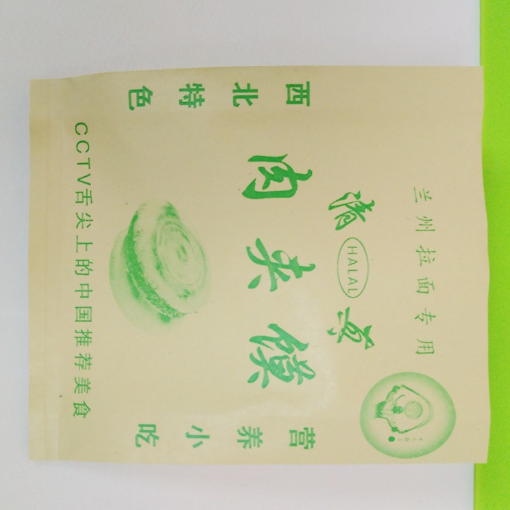 肉夹馍纸袋定做防油纸袋老潼关腊汁肉夹馍纸袋定制里脊肉饼袋子