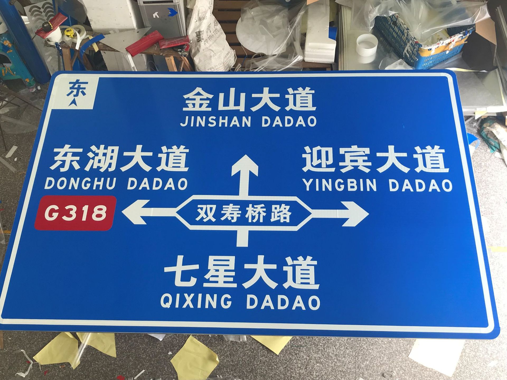 反光交通标志牌热镀锌F杆道路指示提示警告交通标识牌提示指路牌详情28