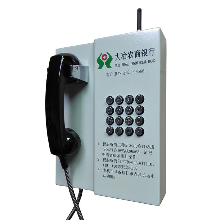 包商银行CDMA无线专用电话机内蒙古银行无线壁挂式专用免拨电话机
