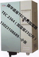 瑞华诺曼 TEC 系列加湿器  TEC 2364