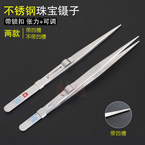 Jewelry jewelry tweezers wholesale 304 stainless steel tweezers thickened and hardened tips special anti-slip drill clips
