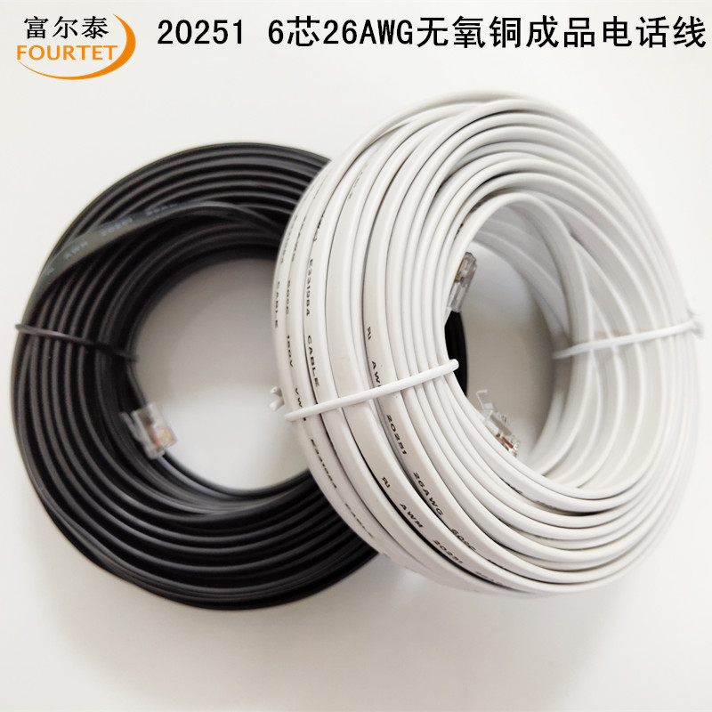 20251 6芯26AWG无氧铜成品电话线4.jpg