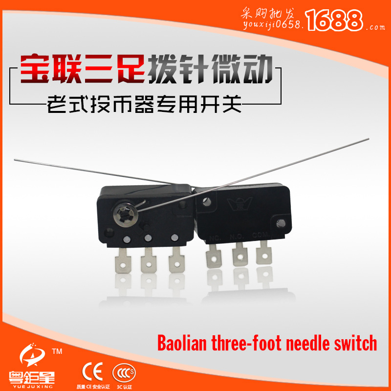 Baolian Three-Prong Needle Micro Switch Mechanical Old-Style Coin-Operated Switch Wire Switch Game Console Accessories Arcade Machine
