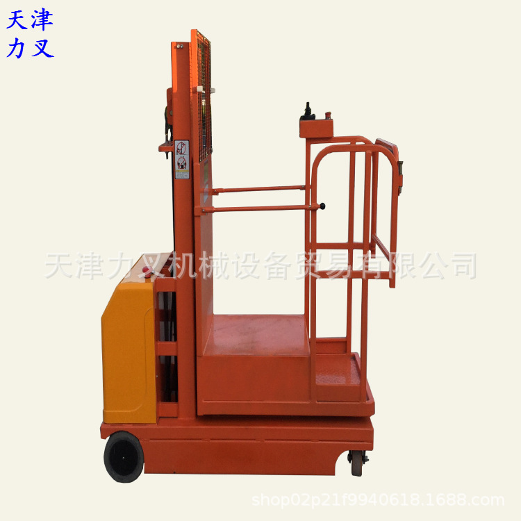 现货300KG升高2.7/3.3/4/4.5米全电动高空取料车电瓶升高取货机