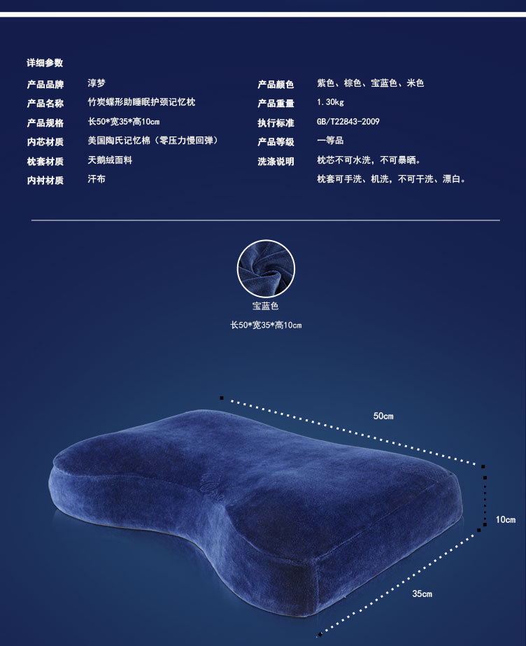 15竹炭蝶形记忆枕_10